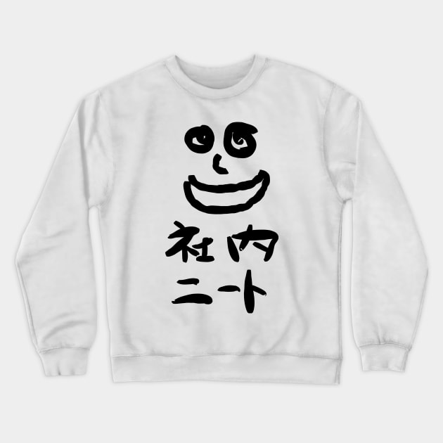 Shanai NEET Crewneck Sweatshirt by shigechan
